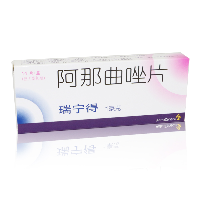 阿那曲唑片(瑞宁得) 1mg*14片/盒 280*盒装