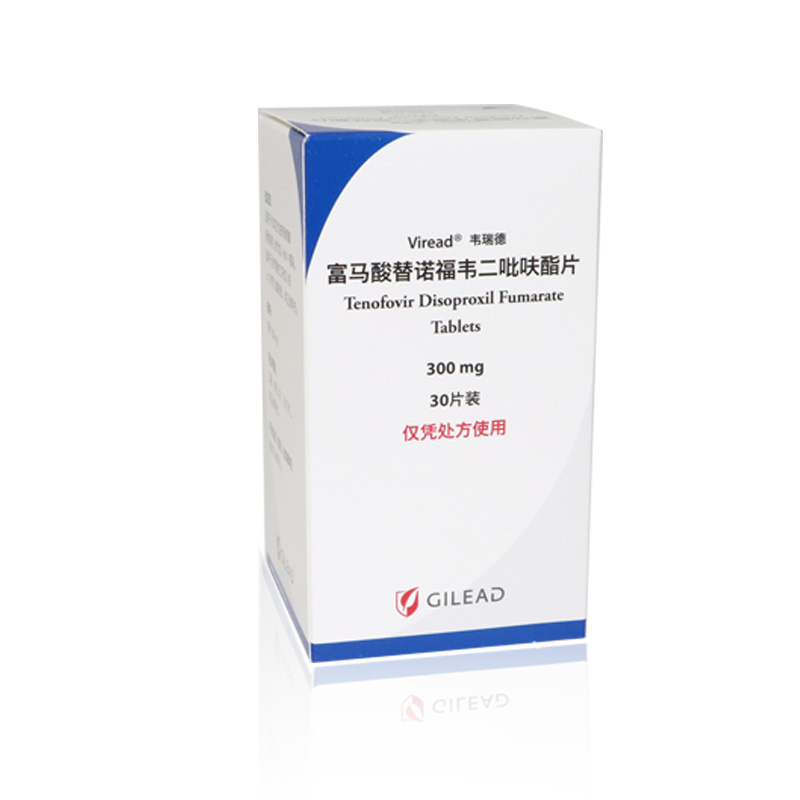 富马酸替诺福韦二吡呋酯片韦瑞德300mg30片盒1盒装