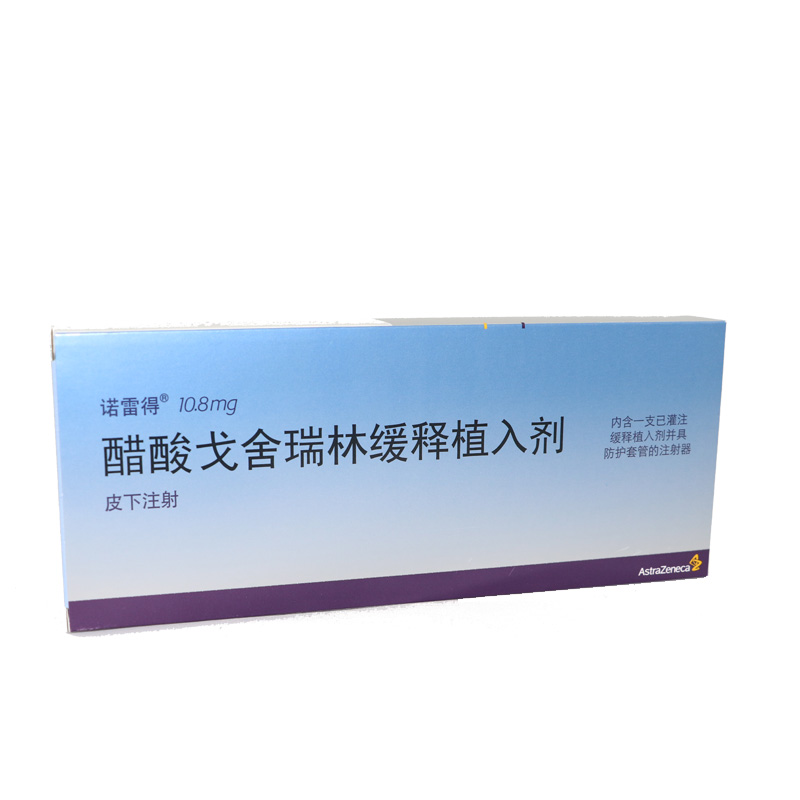 醋酸戈舍瑞林缓释植入剂诺雷得108mg支1支装