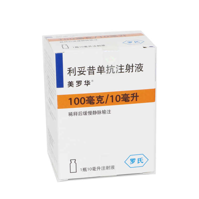 利妥昔单抗注射液美罗华100mg10ml瓶1瓶装