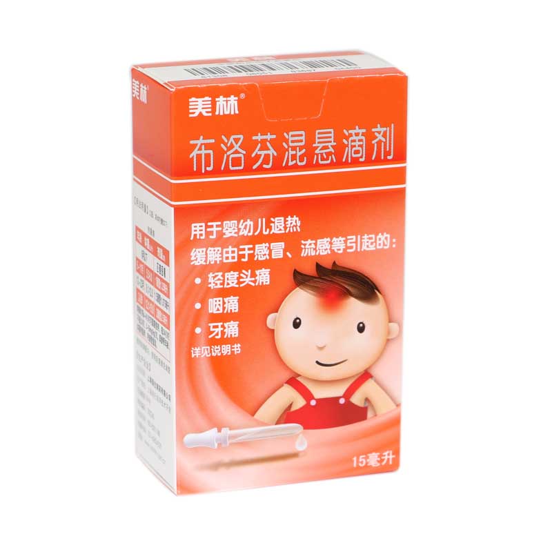 布洛芬混悬滴剂(美林) 600mg:15ml/支 10*支装