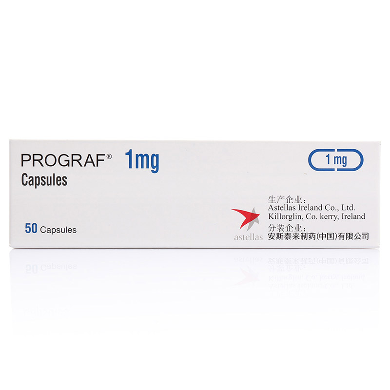 他克莫司胶囊(普乐可复) 1mg*50粒/盒