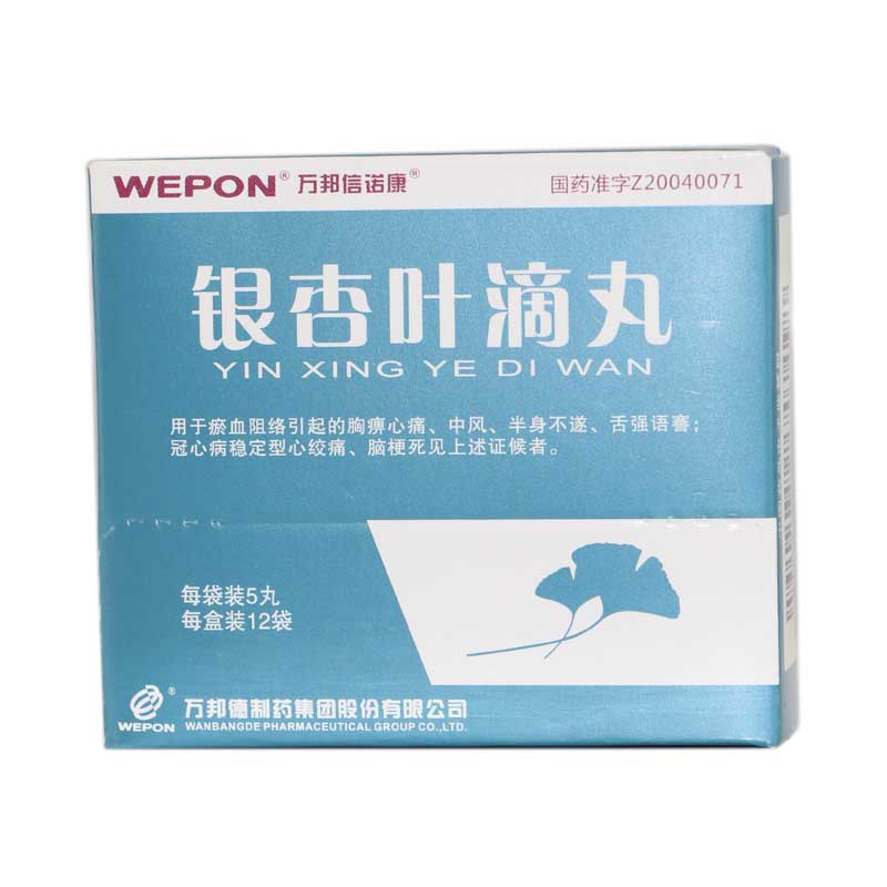 银杏叶滴丸 63mg*5s*12袋/盒 400*盒装